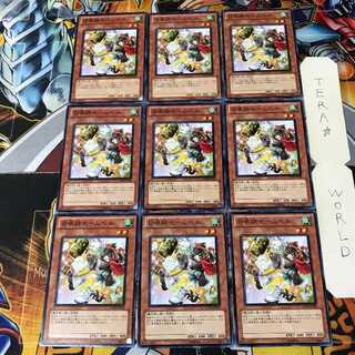 召喚師セームベル 1 ノーマル 9枚セット てら