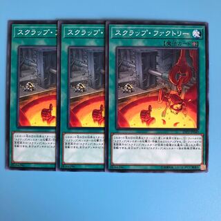 スクラップ・ファクトリー ×3【 遊戯王 ・プレイ用】ノーマル