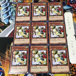 召喚師セームベル 3 ノーマル 9枚セット てら