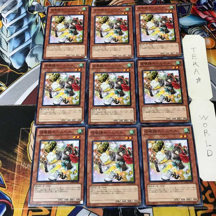 召喚師セームベル 4 ノーマル 9枚セット てら