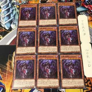 Dread of the Exiled Dragon - Destordor 1 Normal, set of 9 Tera.