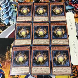 Lightning Genryu-Thunder Dragon 5 Normal 9-card set Tera