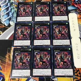 ハーピィズペット幻竜 1 レア 9枚セット てら