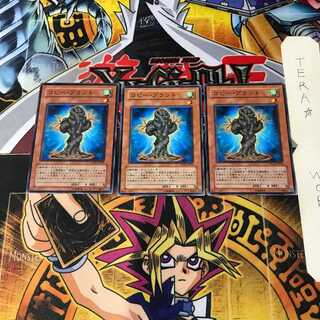 コピー・プラント CSOC 1 ノーマル 3枚セット てら