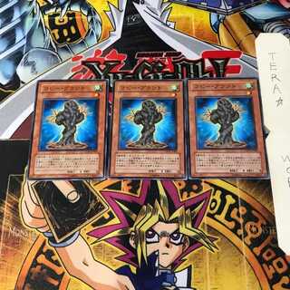 コピー・プラント CSOC 5 ノーマル 3枚セット てら