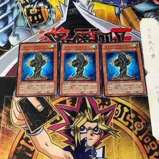 コピー・プラント CSOC 9 ノーマル 3枚セット てら