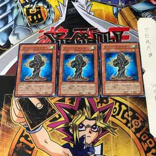 コピー・プラント CSOC 11 ノーマル 3枚セット てら