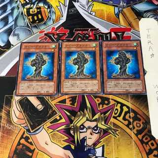 コピー・プラント CSOC 12 ノーマル 3枚セット てら