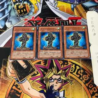 コピー・プラント CSOC 13 ノーマル 3枚セット てら