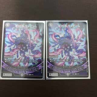 Fallen and Infinite Demon Vogenm R 16/75