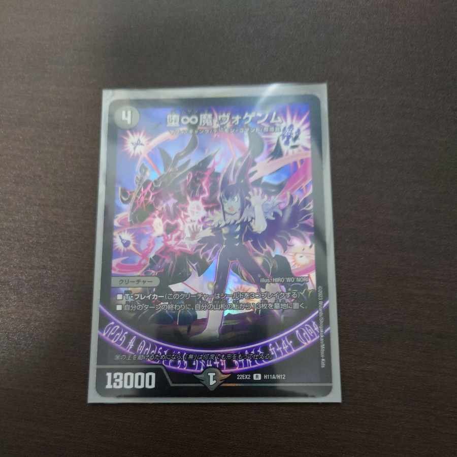 Fallen ∞ demon Vogenm R-foil H11A/H12