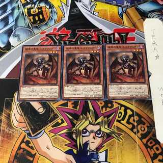 彼岸の悪鬼 スカラマリオン LVP1 3 ノーマル 3枚セット てら