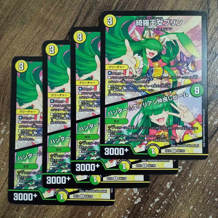 Kira Princess Jigglypuff|Hunter☆Alien Friendship Beam U 54/110