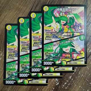 Kira Princess Jigglypuff｜Hunter☆Alien Friendship Beam U 54/110