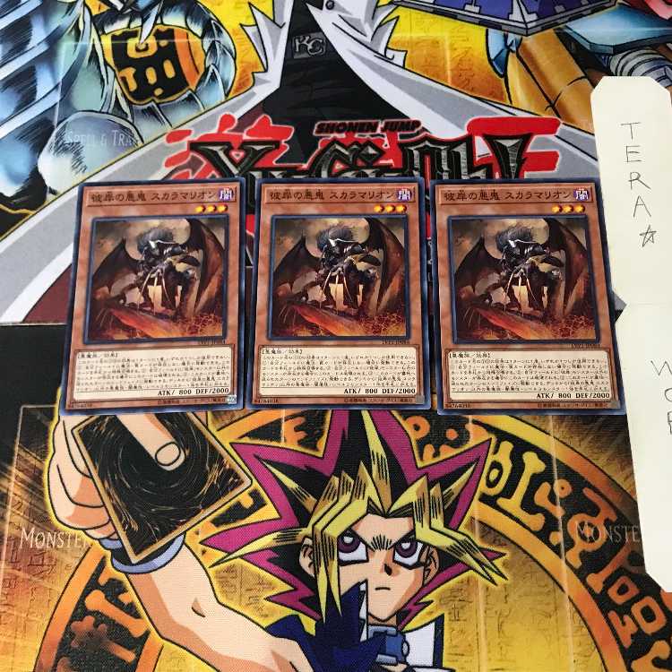 彼岸の悪鬼 スカラマリオン LVP1 4 ノーマル 3枚セット てら