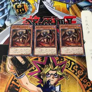 彼岸の悪鬼 スカラマリオン LVP1 5 ノーマル 3枚セット てら