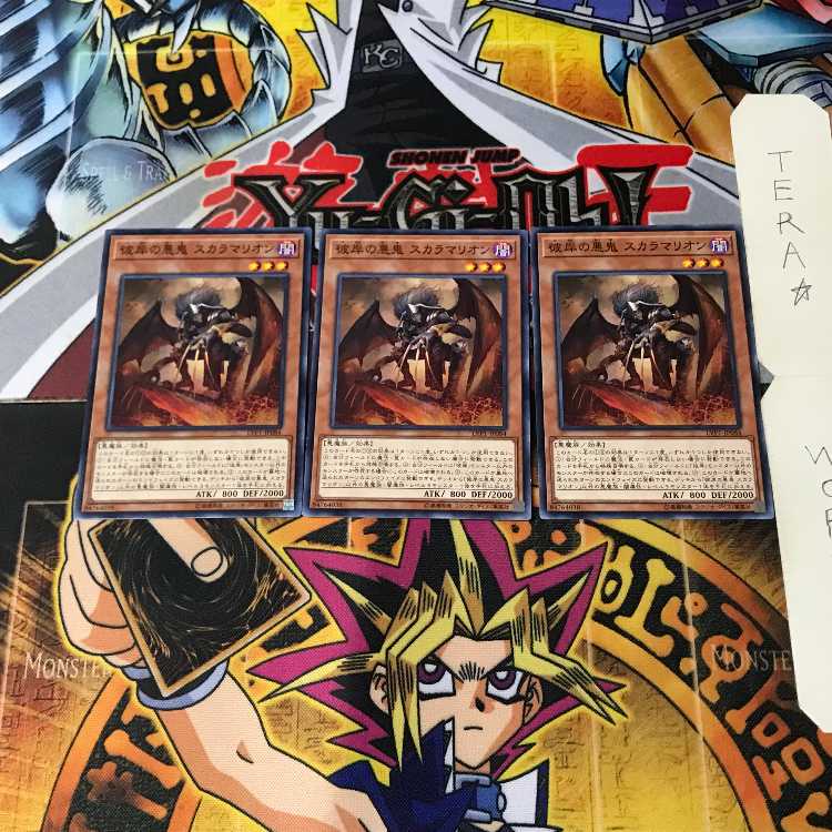 彼岸の悪鬼 スカラマリオン LVP1 6 ノーマル 3枚セット てら