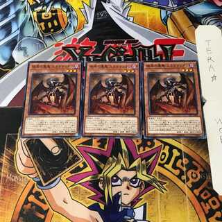 彼岸の悪鬼 スカラマリオン LVP1 6 ノーマル 3枚セット てら