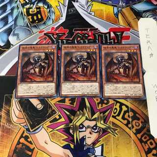 彼岸の悪鬼 スカラマリオン LVP1 7 ノーマル 3枚セット てら