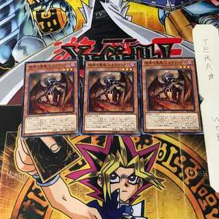 彼岸の悪鬼 スカラマリオン LVP1 8 ノーマル 3枚セット てら