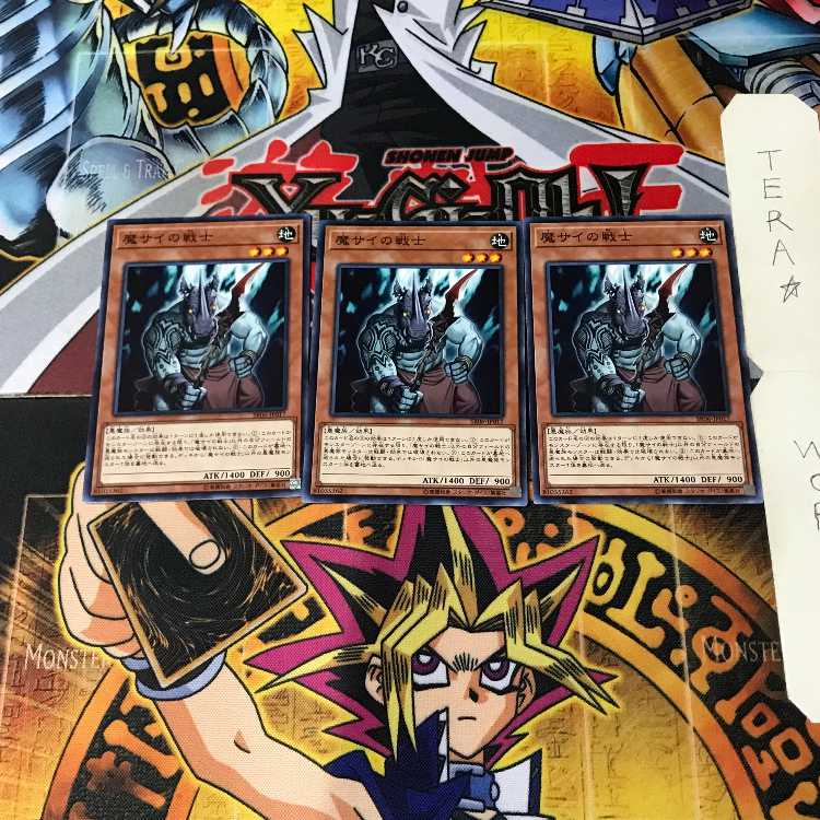 魔サイの戦士 SR06 1 ノーマル 3枚セット てら