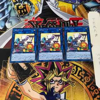 Cross-Sheep IGAS 2 Normal, set of 3 Tera.