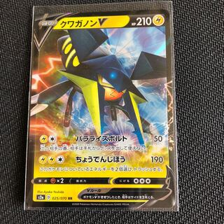 ポケモンカード　クワガノン