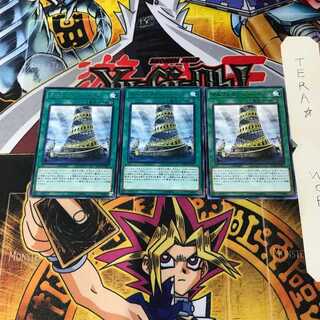 Orcustrated Babel SOFU 2 rare, set of 3 Tera.