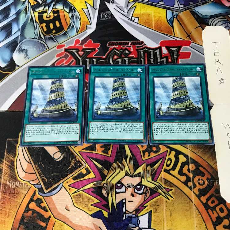 オルフェゴール・バベル SOFU 5 レア 3枚セット てら