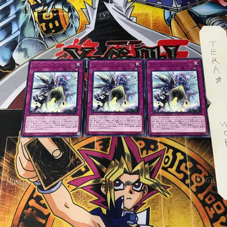 Orcust Crescendo DANE 1 rare, set of 3 Tera.