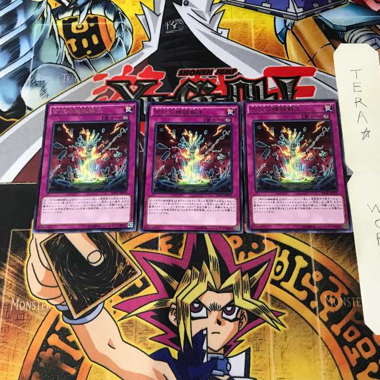 古代の機械蘇生 RATE 4 レア 3枚セット てら