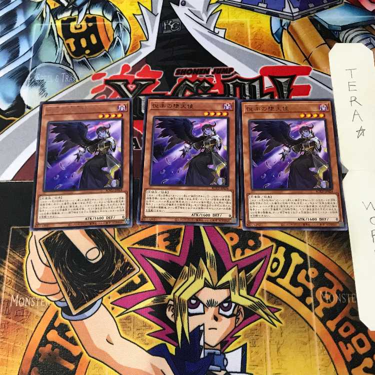 悦楽の堕天使 ROTD 5 レア 3枚セット てら