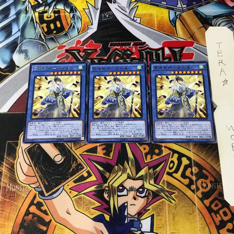 霊魂鳥神-彦孔雀- RATE 2 レア 3枚セット てら