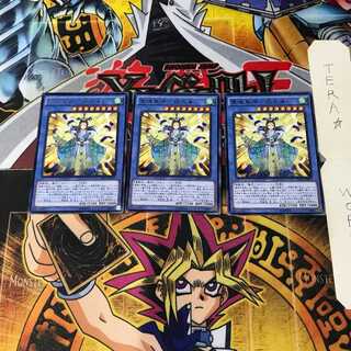 霊魂鳥神-姫孔雀- RATE 1 レア 3枚セット てら