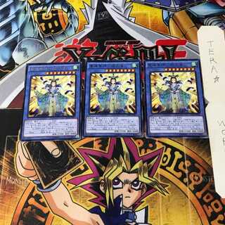 霊魂鳥神-姫孔雀- RATE 2 レア 3枚セット てら