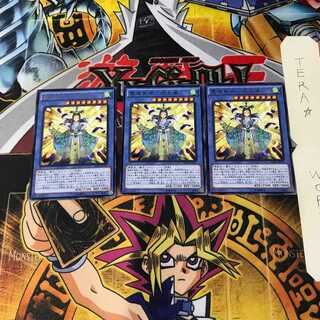 霊魂鳥神-姫孔雀- RATE 3 レア 3枚セット てら