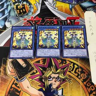 霊魂鳥神-姫孔雀- RATE 4 レア 3枚セット てら