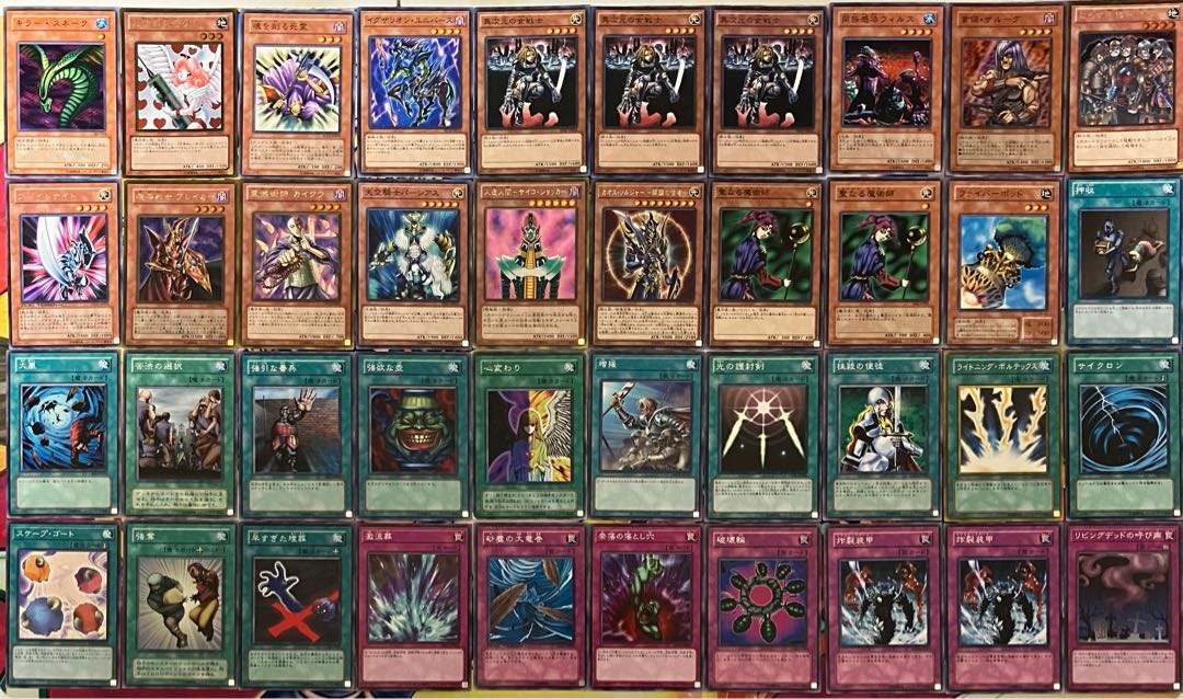 遊戯王 No.1023 04環境デッキ 2セット