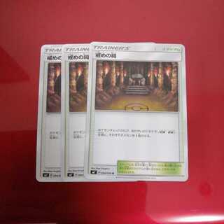 Shrine of Punishment 3-Pack