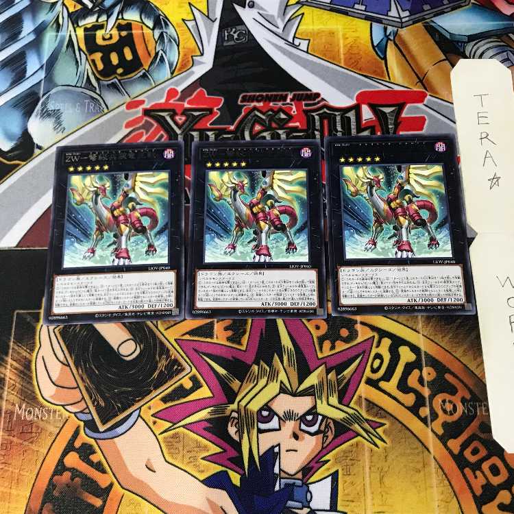 ZW-弩級兵装竜王戟 LIOV 10 レア 3枚セット てら