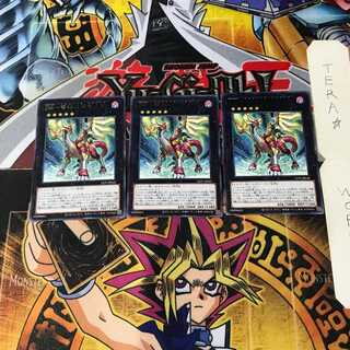 ZW-弩級兵装竜王戟 LIOV 10 レア 3枚セット てら