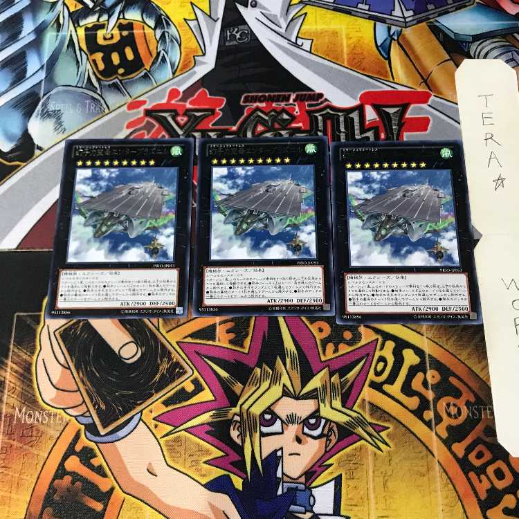 幻子力空母エンタープラズニル PRIO 5 レア 3枚セット てら