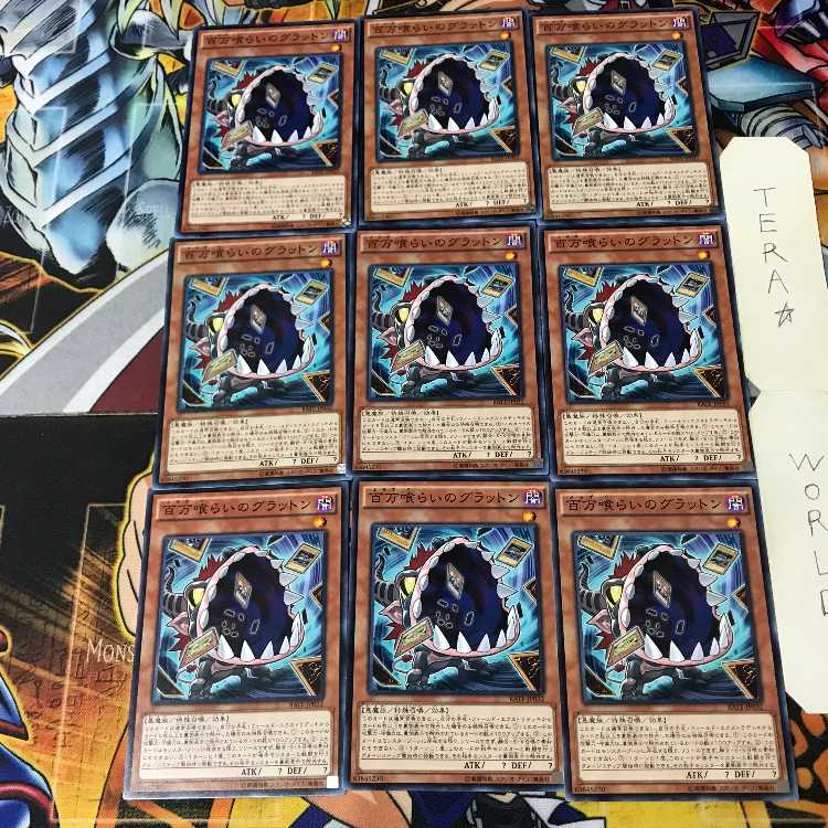Eater of Millions RATE 1 Normal 9-card set Tera