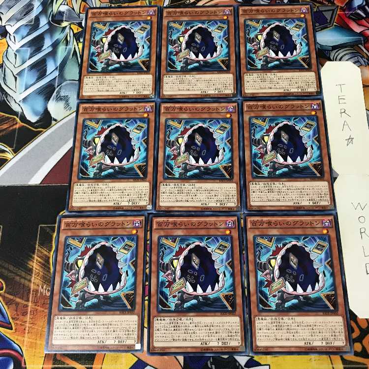 Eater of Millions RATE 3 Normal 9-card set Tera