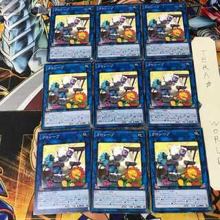 Cross-Sheep IGAS 1 Normal 9-card set Tera