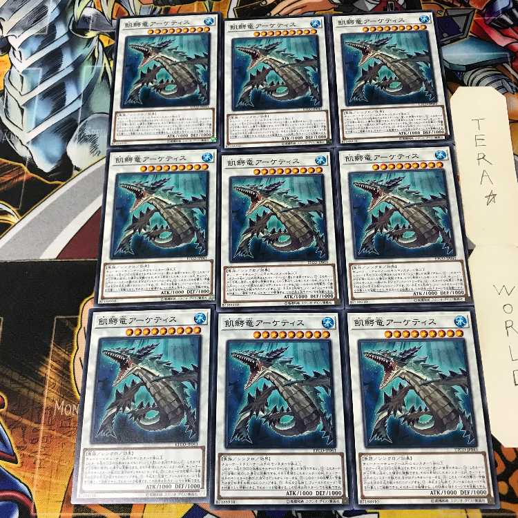 Ravenous Crocodragon Archethys ETCO 5 Normal Set of 9 Terra