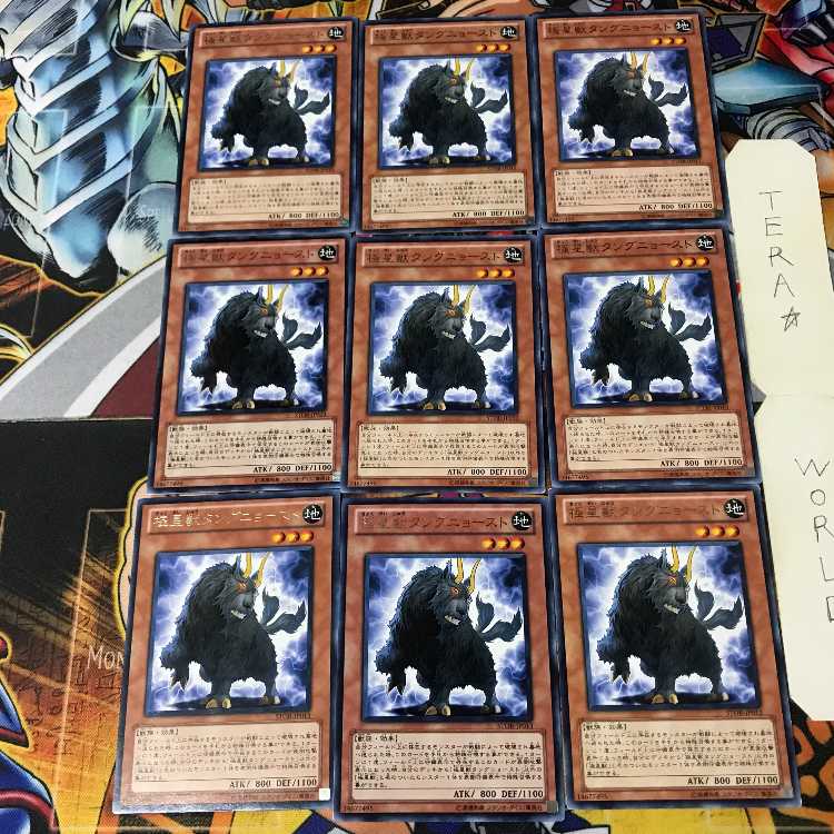 極星獣タングニョースト STOR 3 レア 9枚セット てら