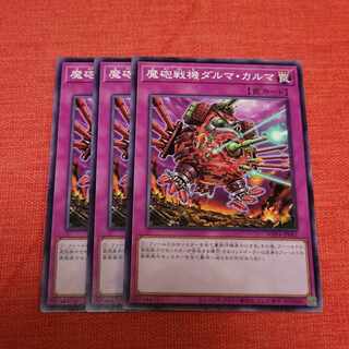 魔砲戦機ダルマ・カルマ