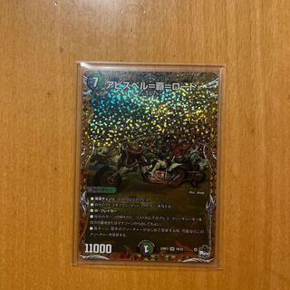 Abyss Bianca=Ha=Lord (Secret SP Rare Spec) OR 1B/22