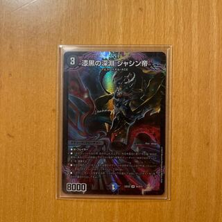 Jet-Black Abyss Emperor Jashin SR S4/S15